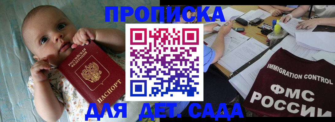 временная регистрация собственник в Саяногорске