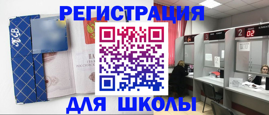 временная регистрация в квартире в Саяногорске